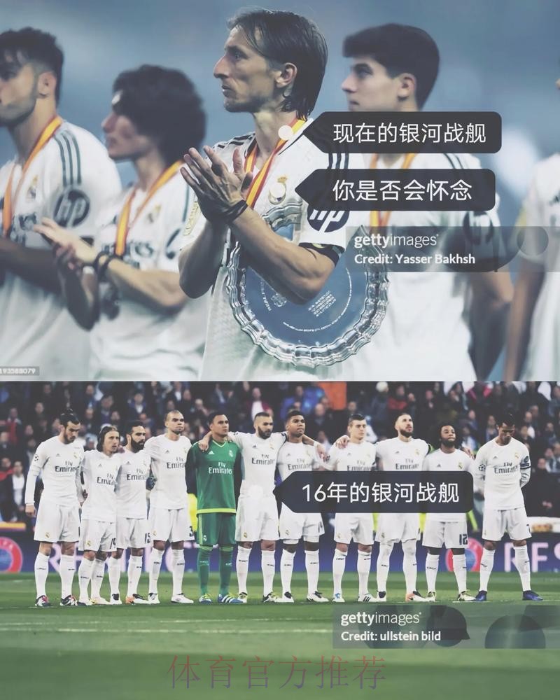 大罗忆银河战舰：大家薪水相同但我和小贝有赞助