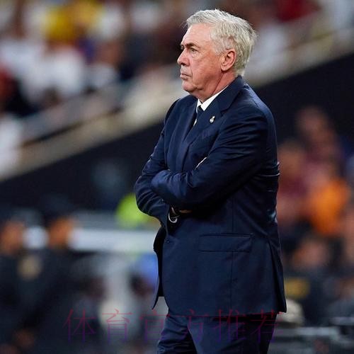 安切洛蒂:不确定15分是否足够晋级 但接近目标 安切洛蒂:不确定15分是否足够晋级 但接近目标