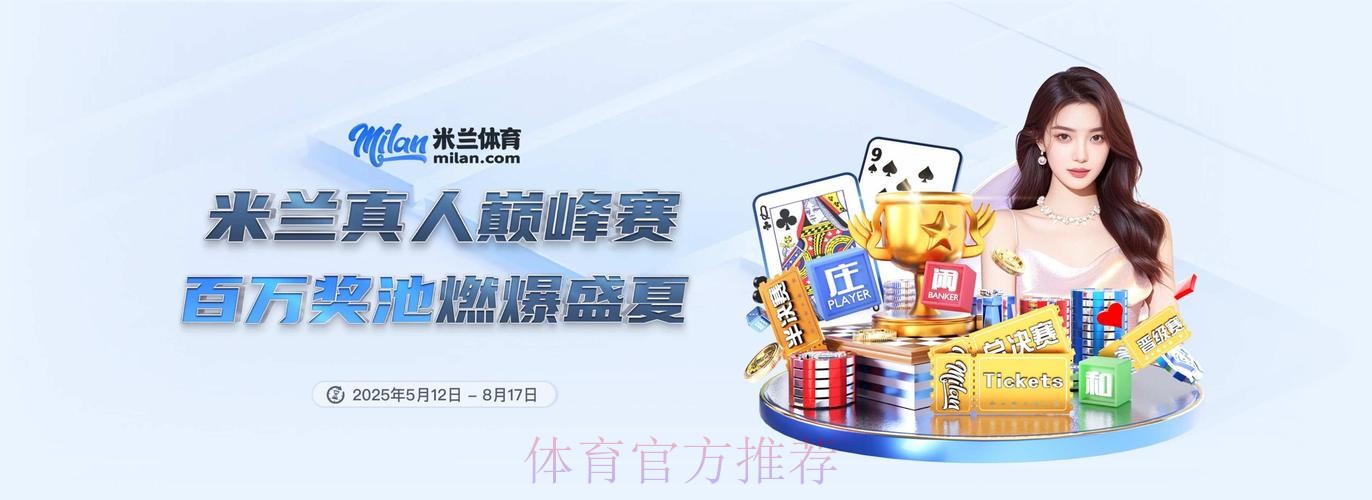 2026世界杯专业滚球平台推荐