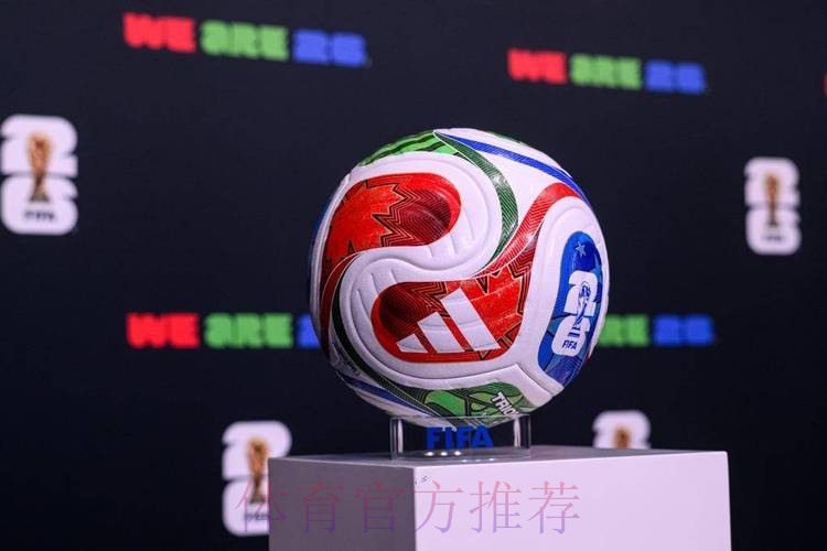 2026世界杯专业滚球平台推荐