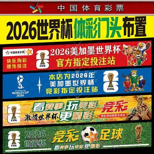 怎么在全站进行世界杯投注教程 怎么在全站进行世界杯投注教程